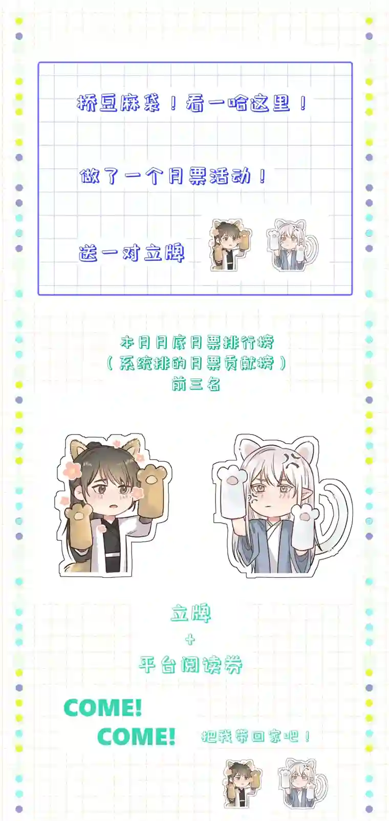 帝君许我做夫妻（六十三）过去