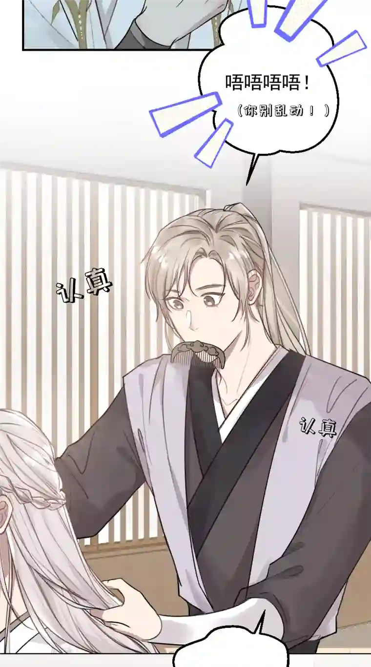 帝君许我做夫妻（六十三）过去