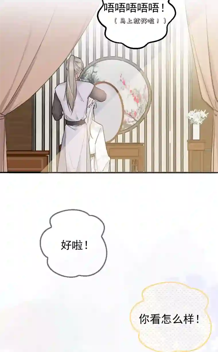 帝君许我做夫妻（六十三）过去