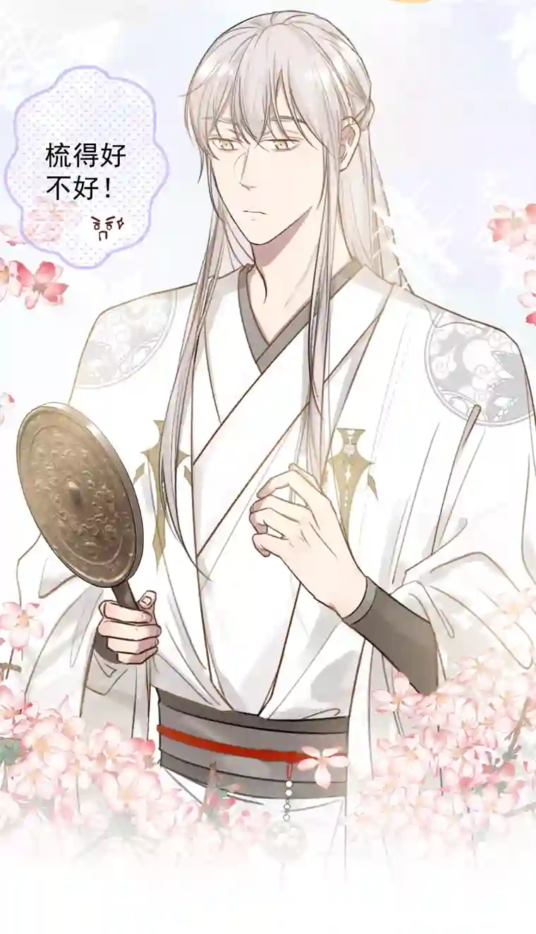 帝君许我做夫妻（六十三）过去