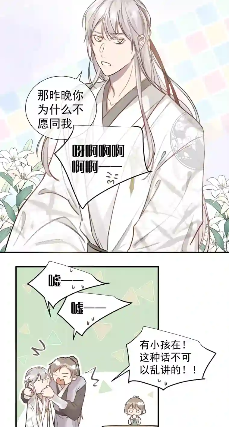 帝君许我做夫妻（六十三）过去