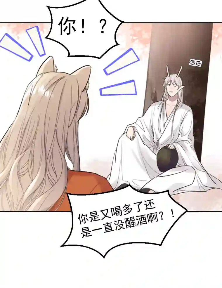 帝君许我做夫妻番外 狐狸发糖～