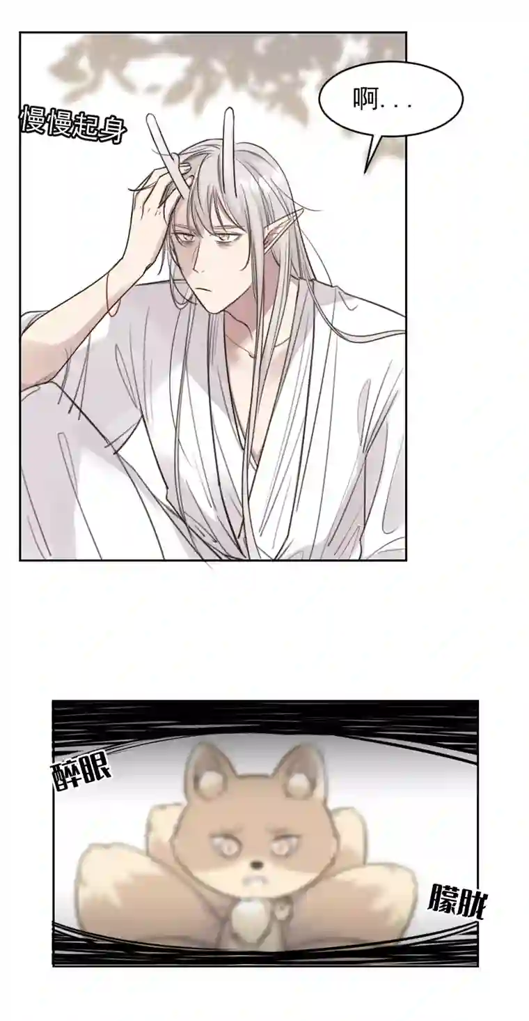 帝君许我做夫妻番外 狐狸发糖～