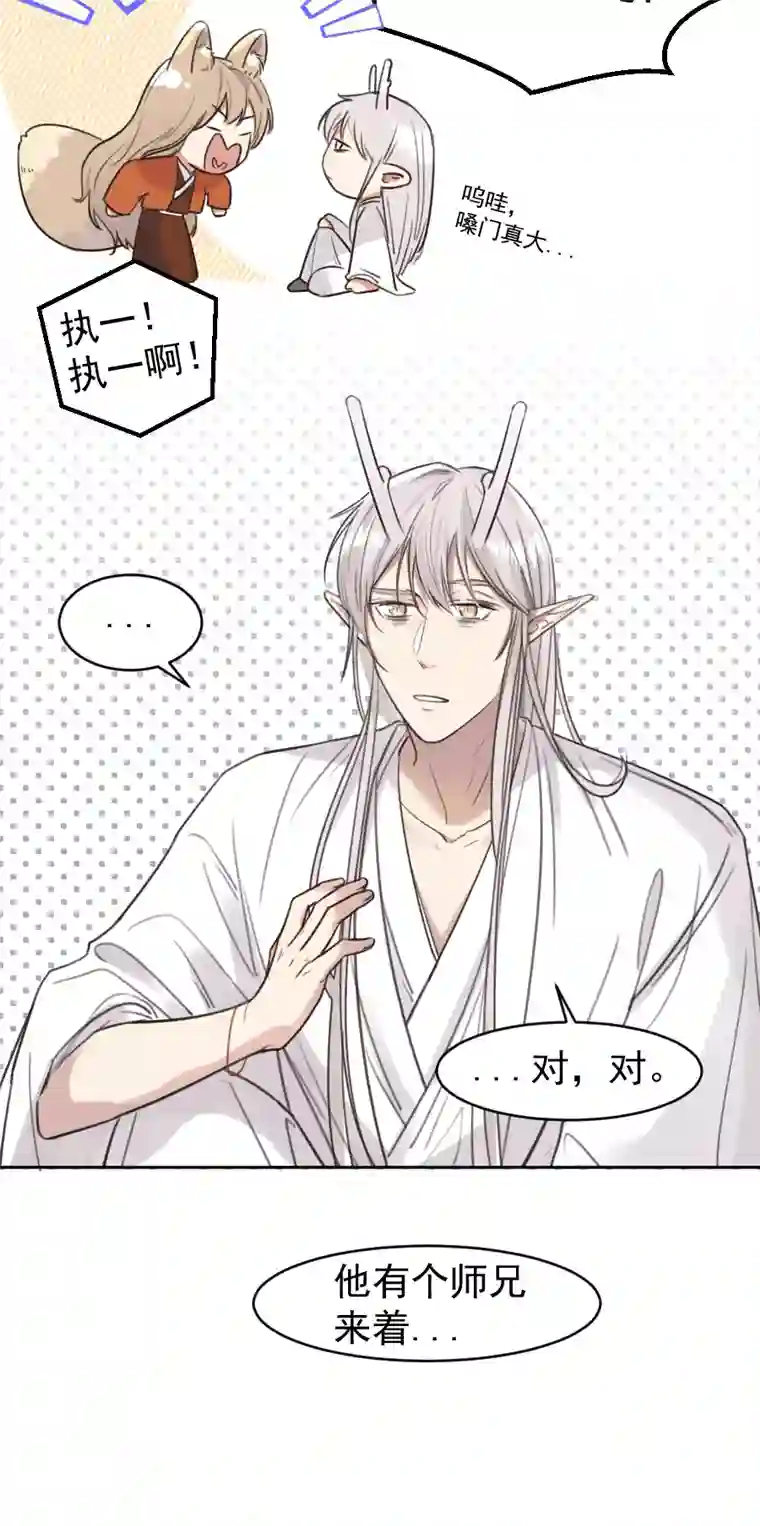 帝君许我做夫妻番外 狐狸发糖～