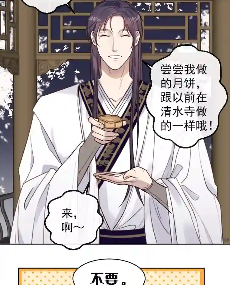 帝君许我做夫妻番外 狐狸发糖～