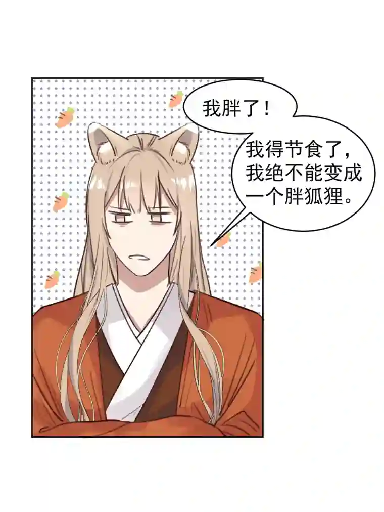 帝君许我做夫妻番外 狐狸发糖～