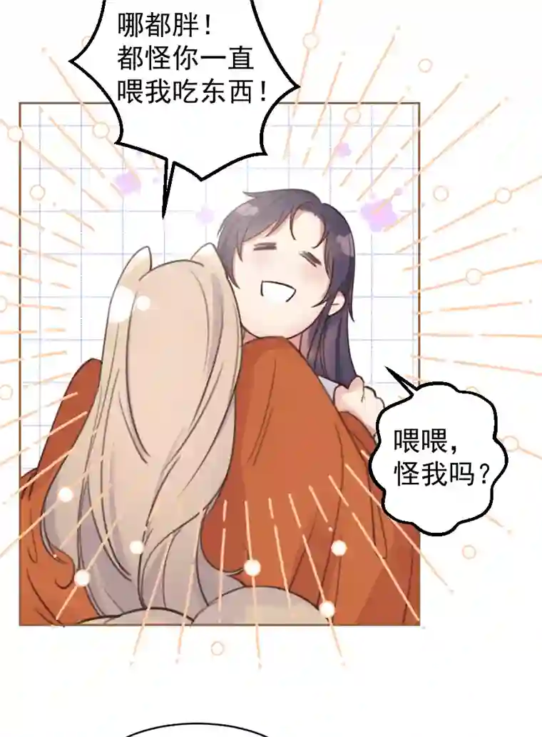 帝君许我做夫妻番外 狐狸发糖～