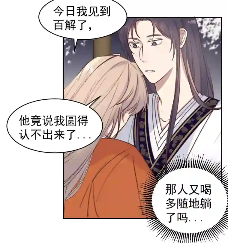 帝君许我做夫妻番外 狐狸发糖～