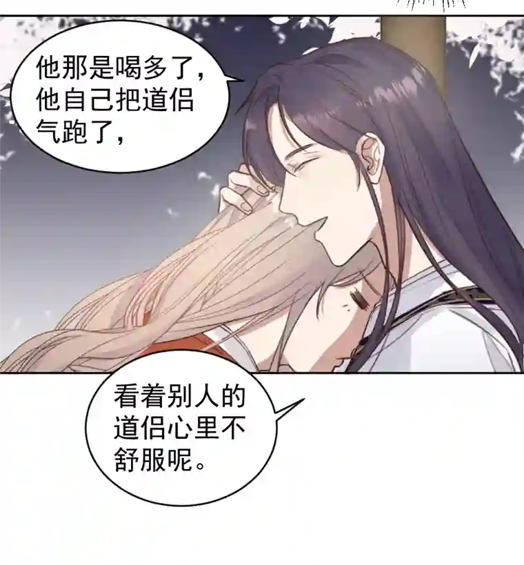 帝君许我做夫妻番外 狐狸发糖～