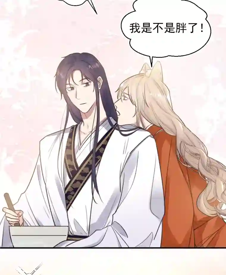 帝君许我做夫妻番外 狐狸发糖～