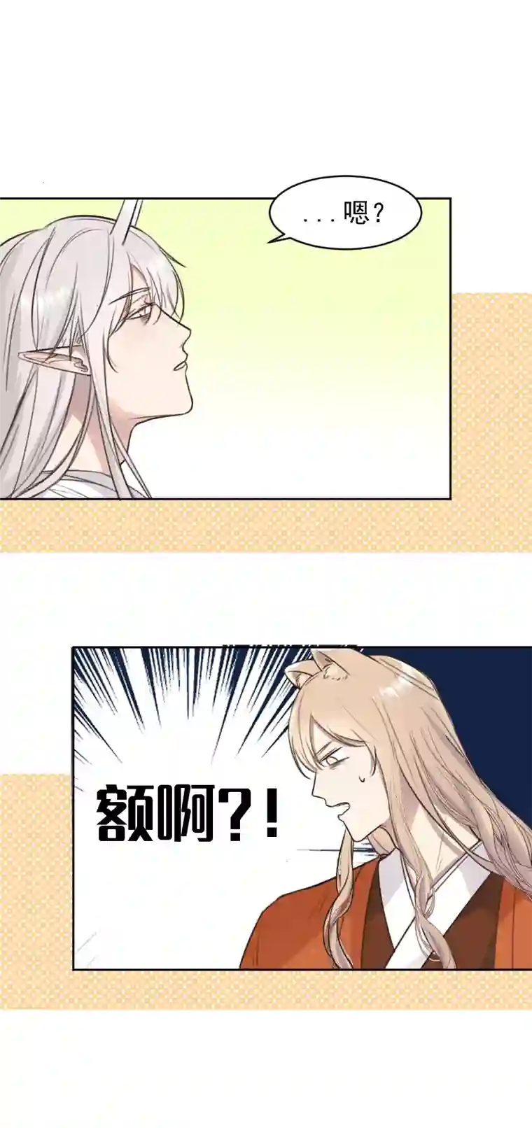 帝君许我做夫妻番外 狐狸发糖～