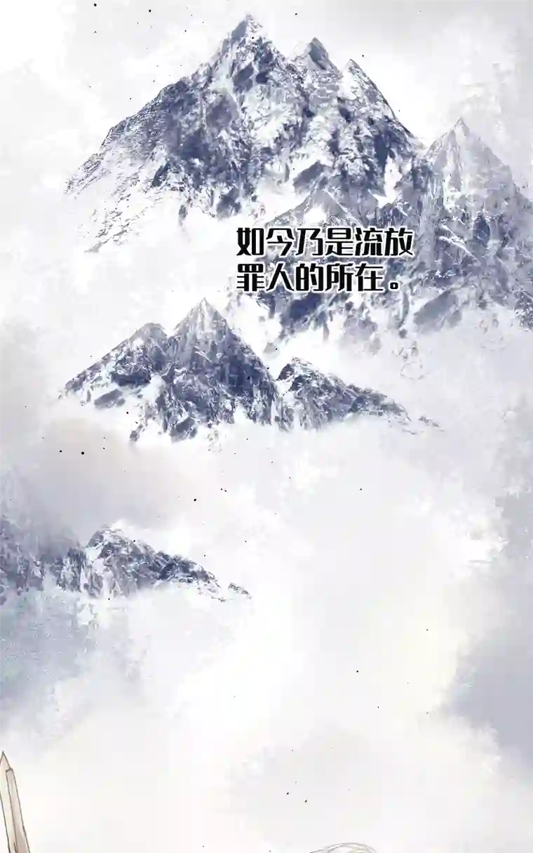 帝君许我做夫妻（六十四）雪山初识