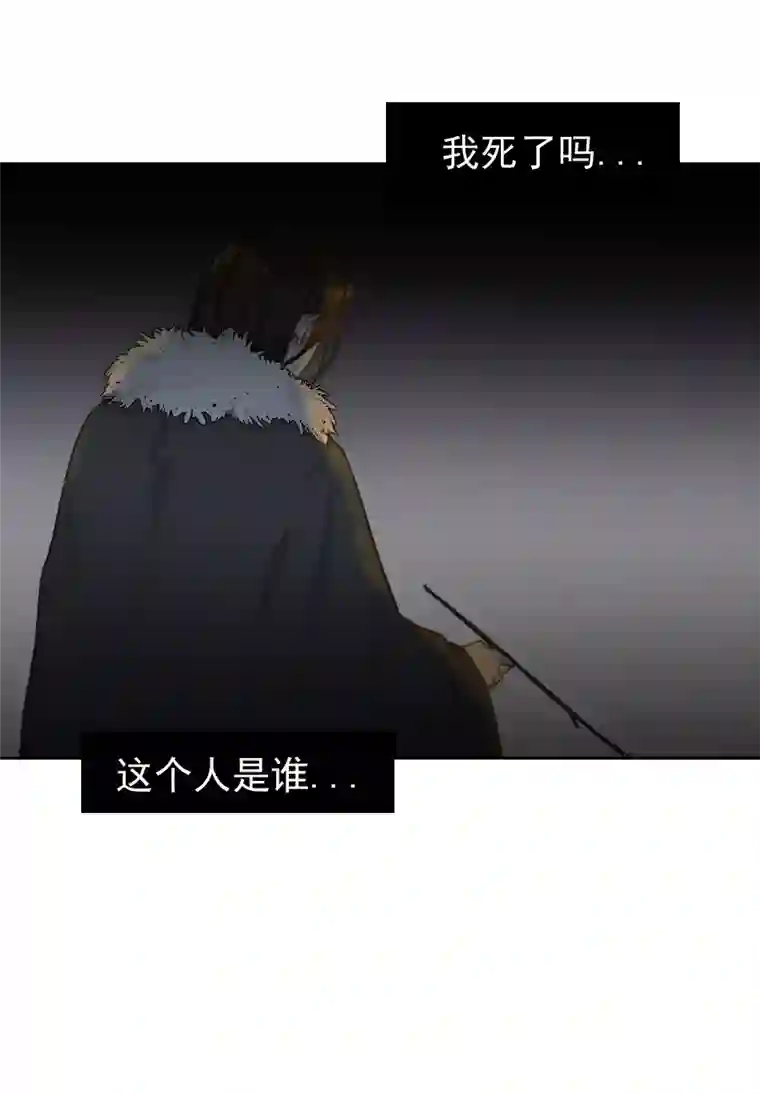 帝君许我做夫妻（六十四）雪山初识