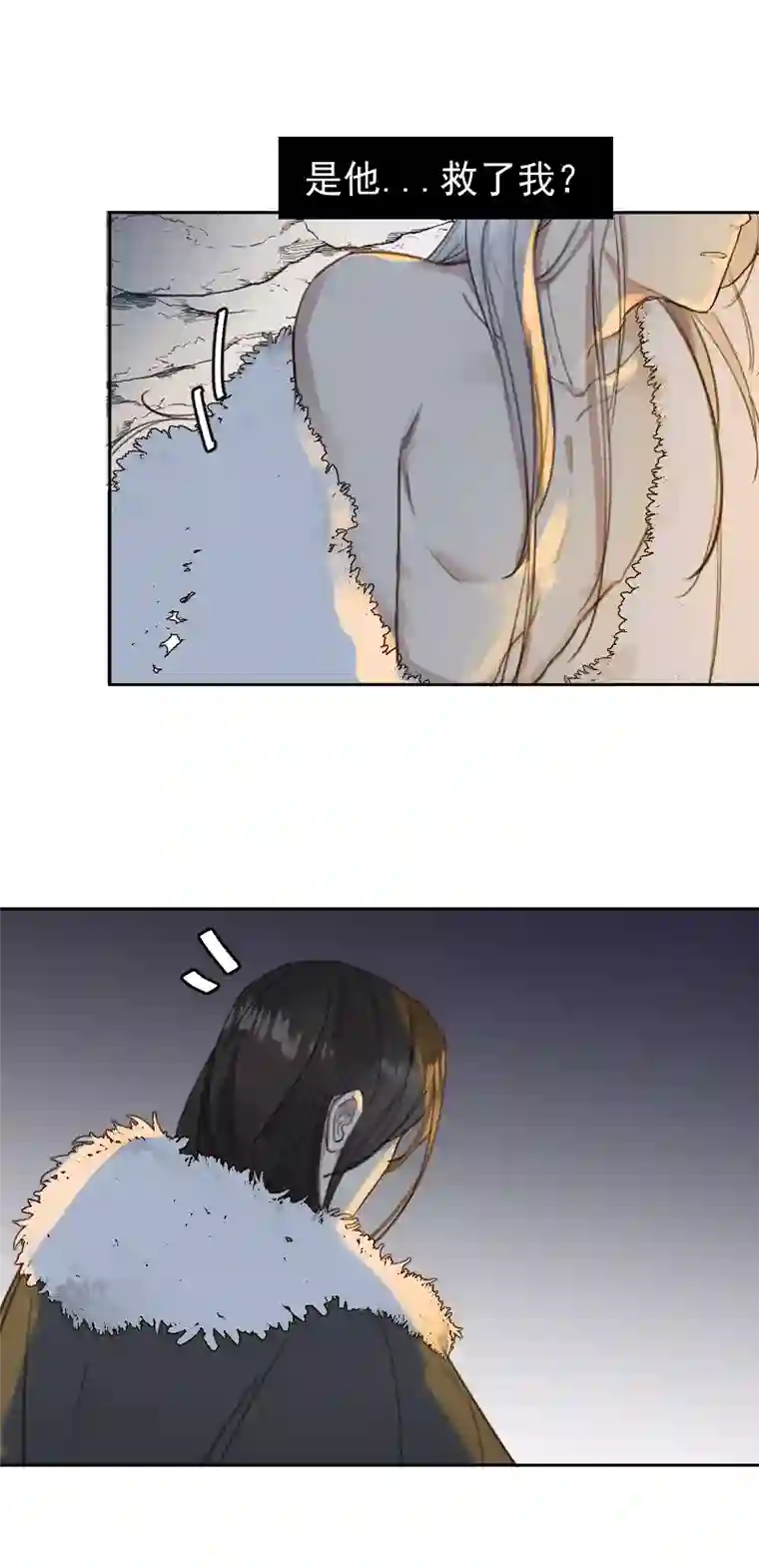 帝君许我做夫妻（六十四）雪山初识