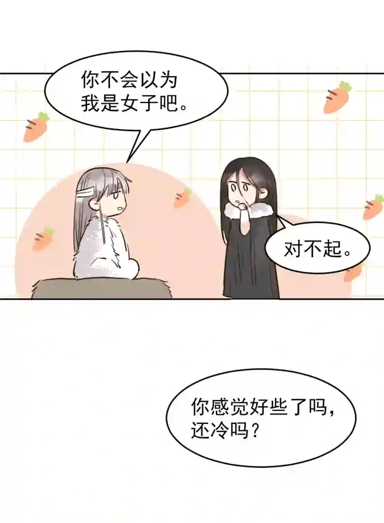 帝君许我做夫妻（六十四）雪山初识