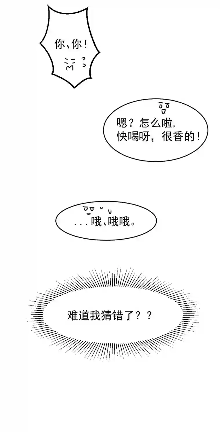 帝君许我做夫妻（六十四）雪山初识