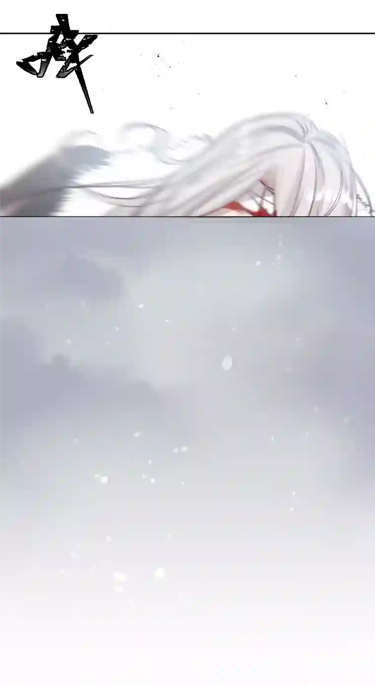 帝君许我做夫妻（六十四）雪山初识