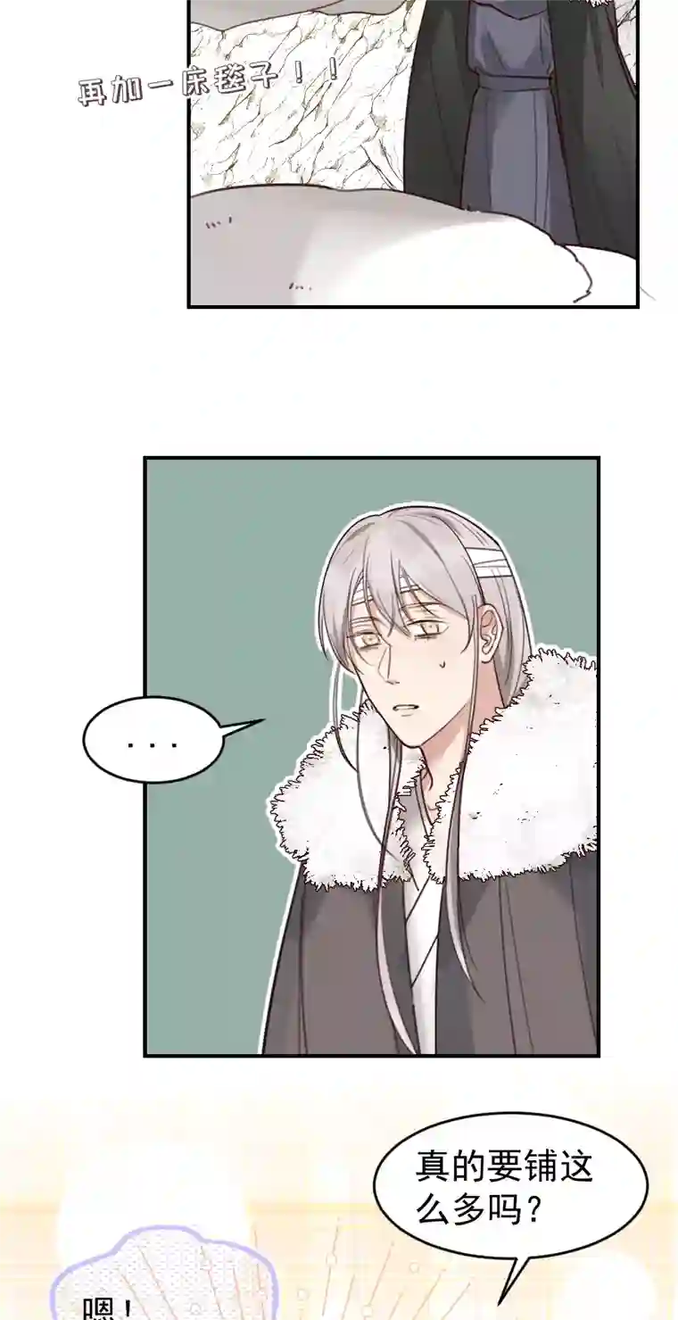 帝君许我做夫妻（六十五）不想再一个人