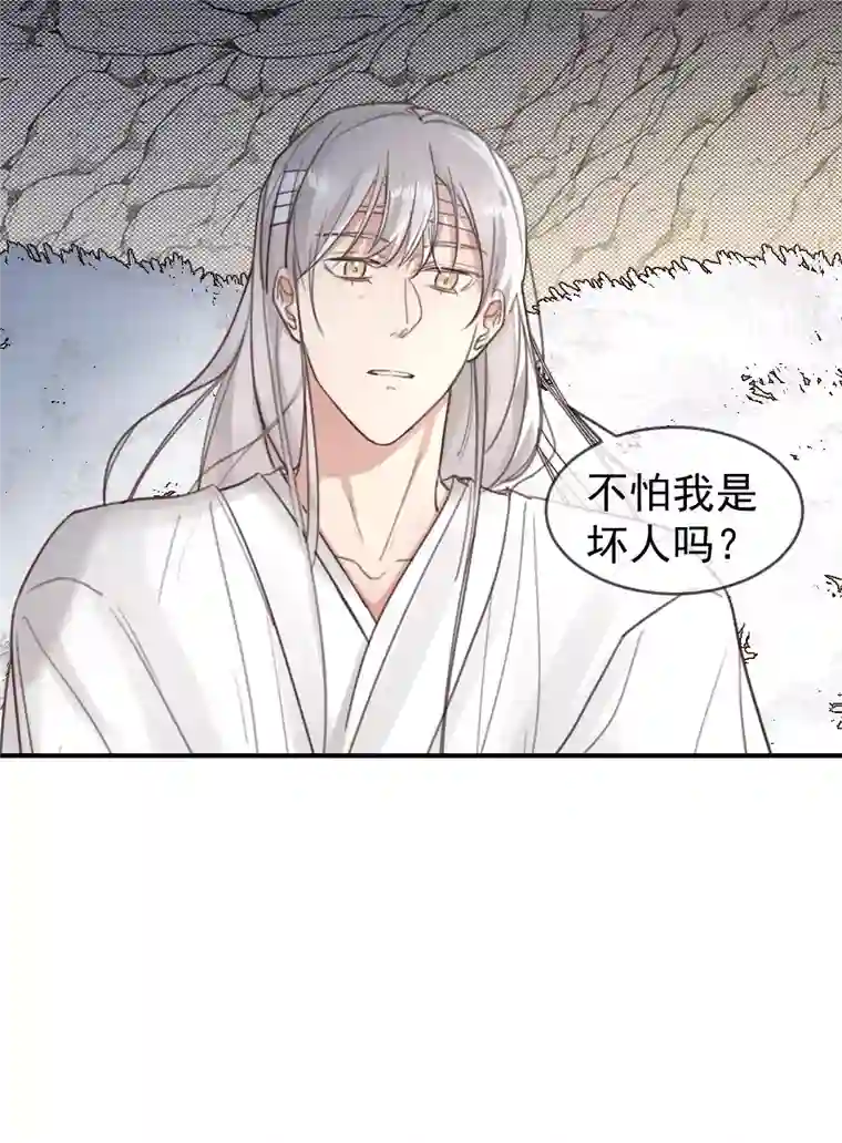 帝君许我做夫妻（六十五）不想再一个人