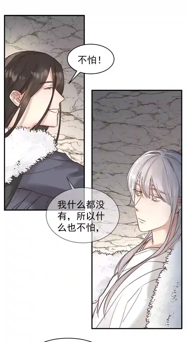 帝君许我做夫妻（六十五）不想再一个人