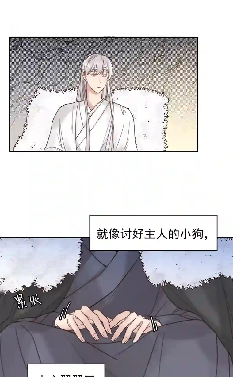 帝君许我做夫妻（六十五）不想再一个人