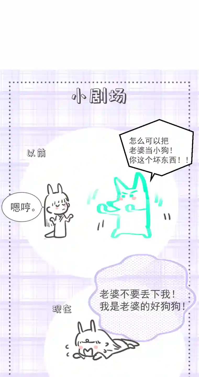 帝君许我做夫妻（六十五）不想再一个人