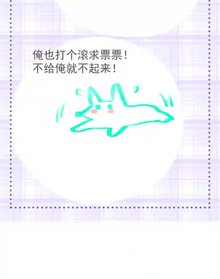 帝君许我做夫妻（六十五）不想再一个人