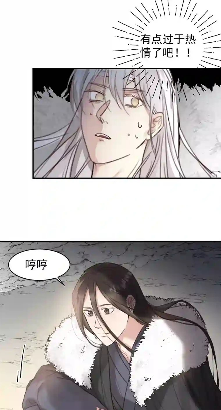 帝君许我做夫妻（六十五）不想再一个人