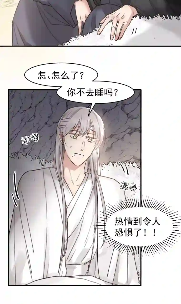 帝君许我做夫妻（六十五）不想再一个人