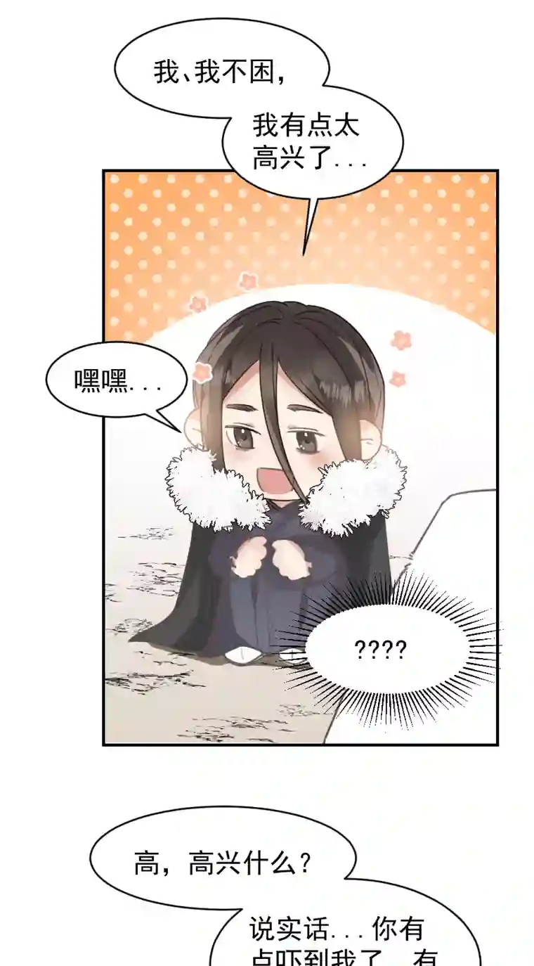 帝君许我做夫妻（六十五）不想再一个人