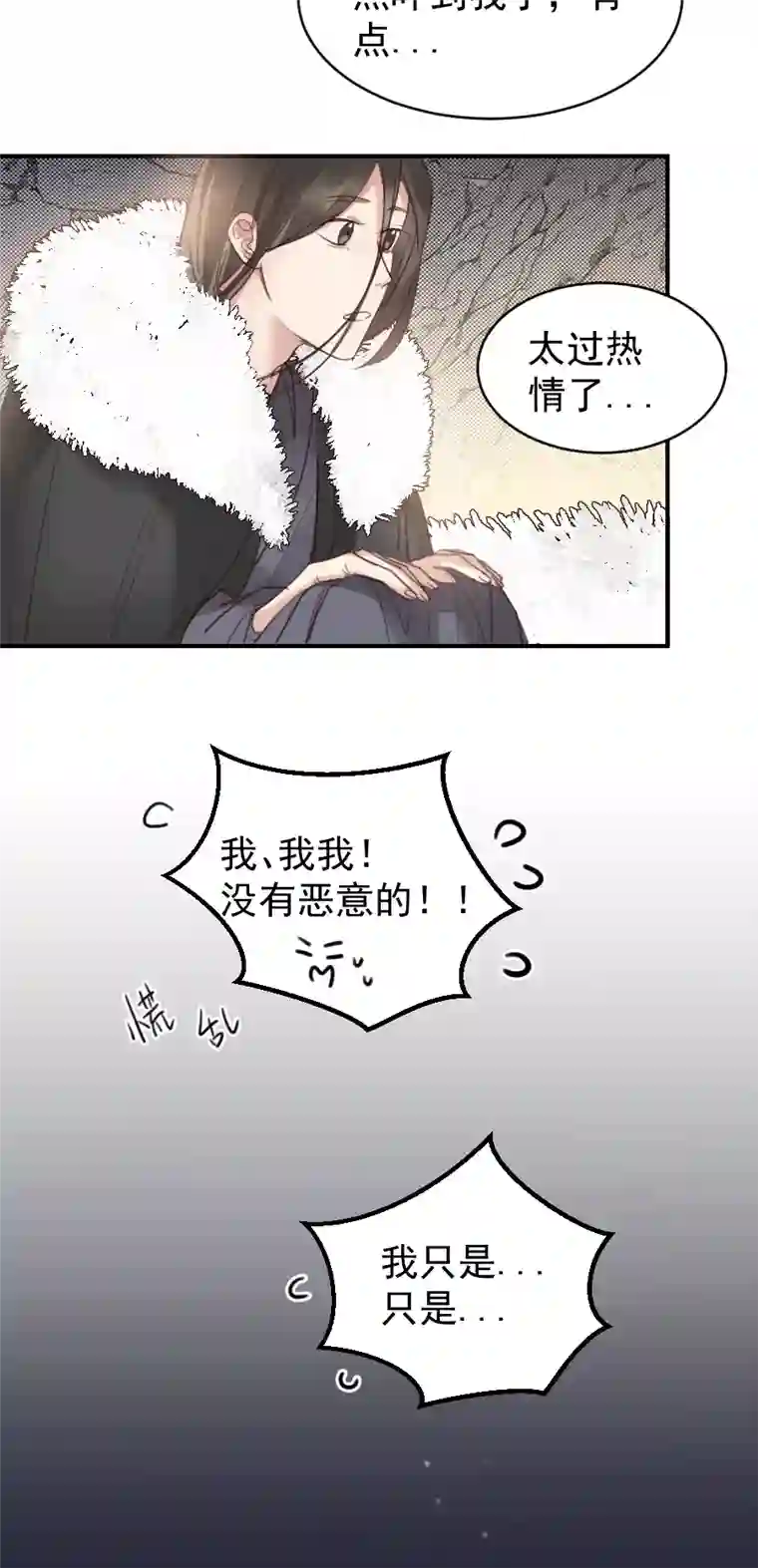 帝君许我做夫妻（六十五）不想再一个人