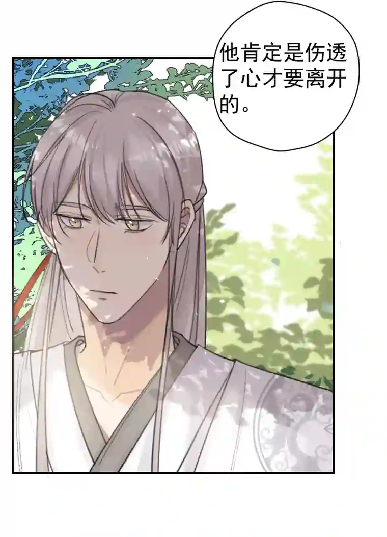 帝君许我做夫妻（六十六）去找他