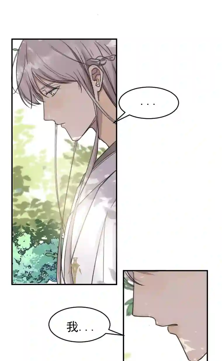 帝君许我做夫妻（六十六）去找他