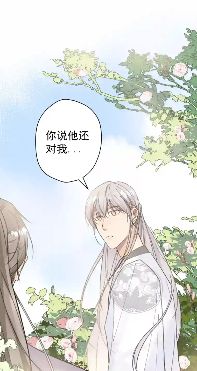 帝君许我做夫妻（六十六）去找他