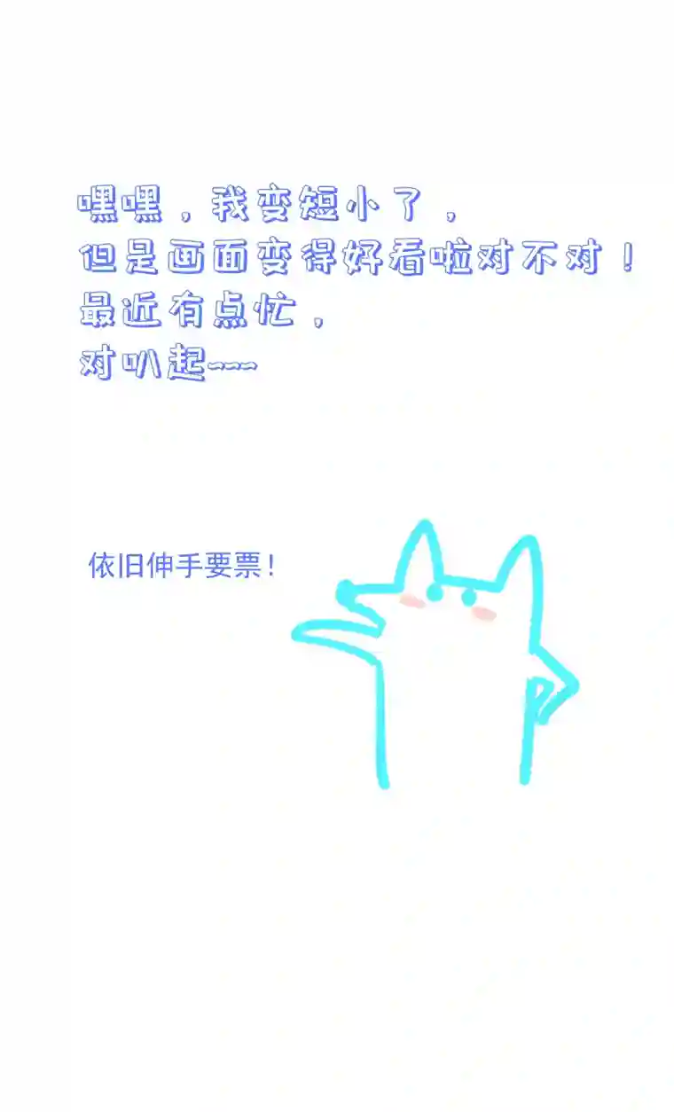 帝君许我做夫妻（六十六）去找他