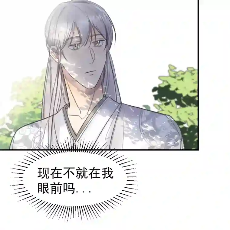 帝君许我做夫妻（六十六）去找他