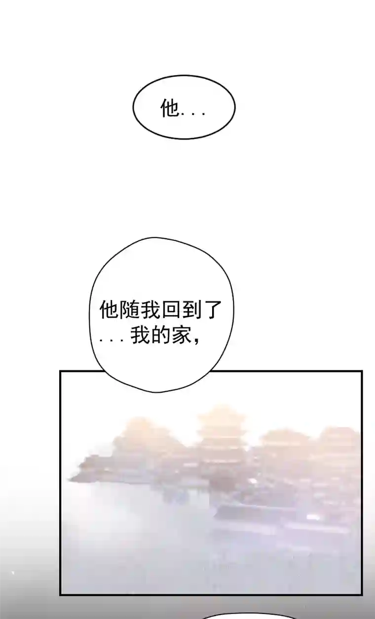 帝君许我做夫妻（六十六）去找他