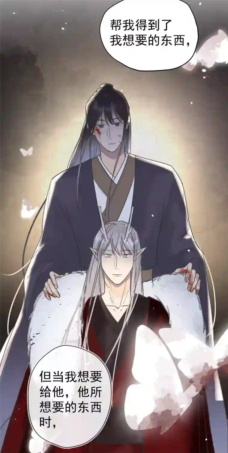 帝君许我做夫妻（六十六）去找他