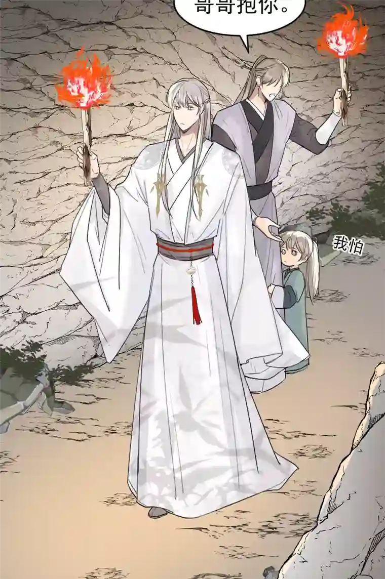 帝君许我做夫妻（六十七）袭击