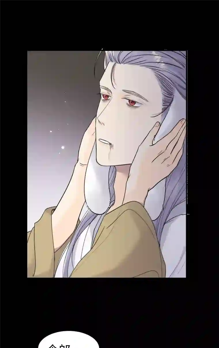 帝君许我做夫妻（六十七）袭击