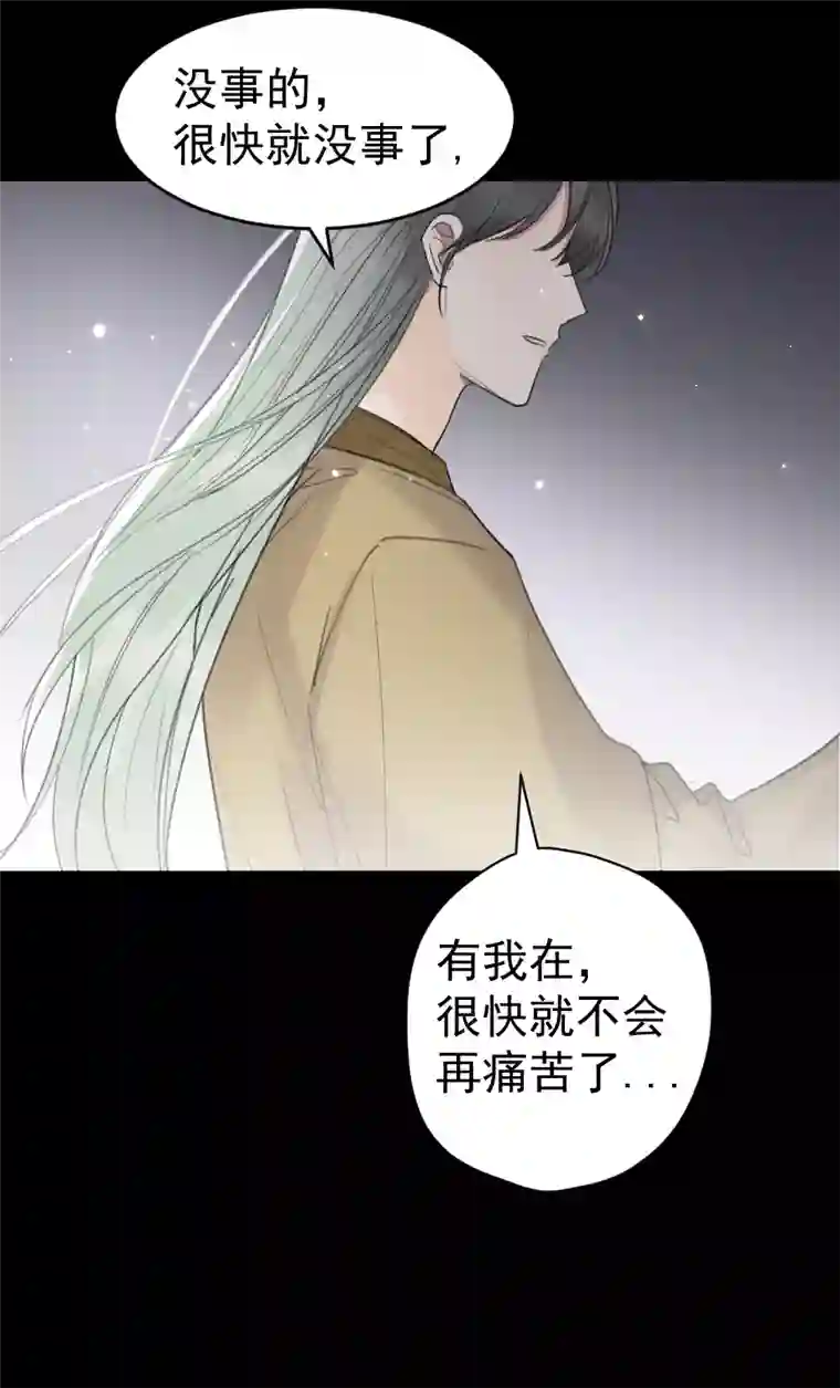 帝君许我做夫妻（六十七）袭击