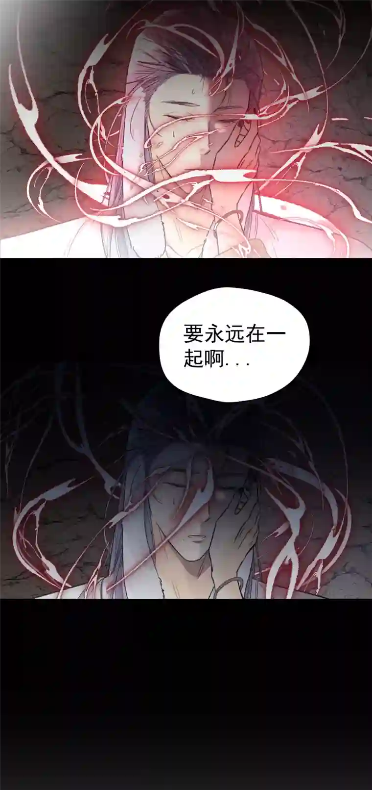 帝君许我做夫妻（六十七）袭击