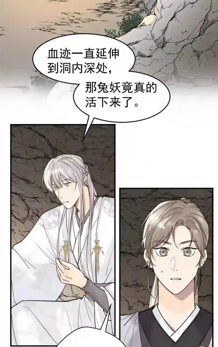 帝君许我做夫妻（六十七）袭击