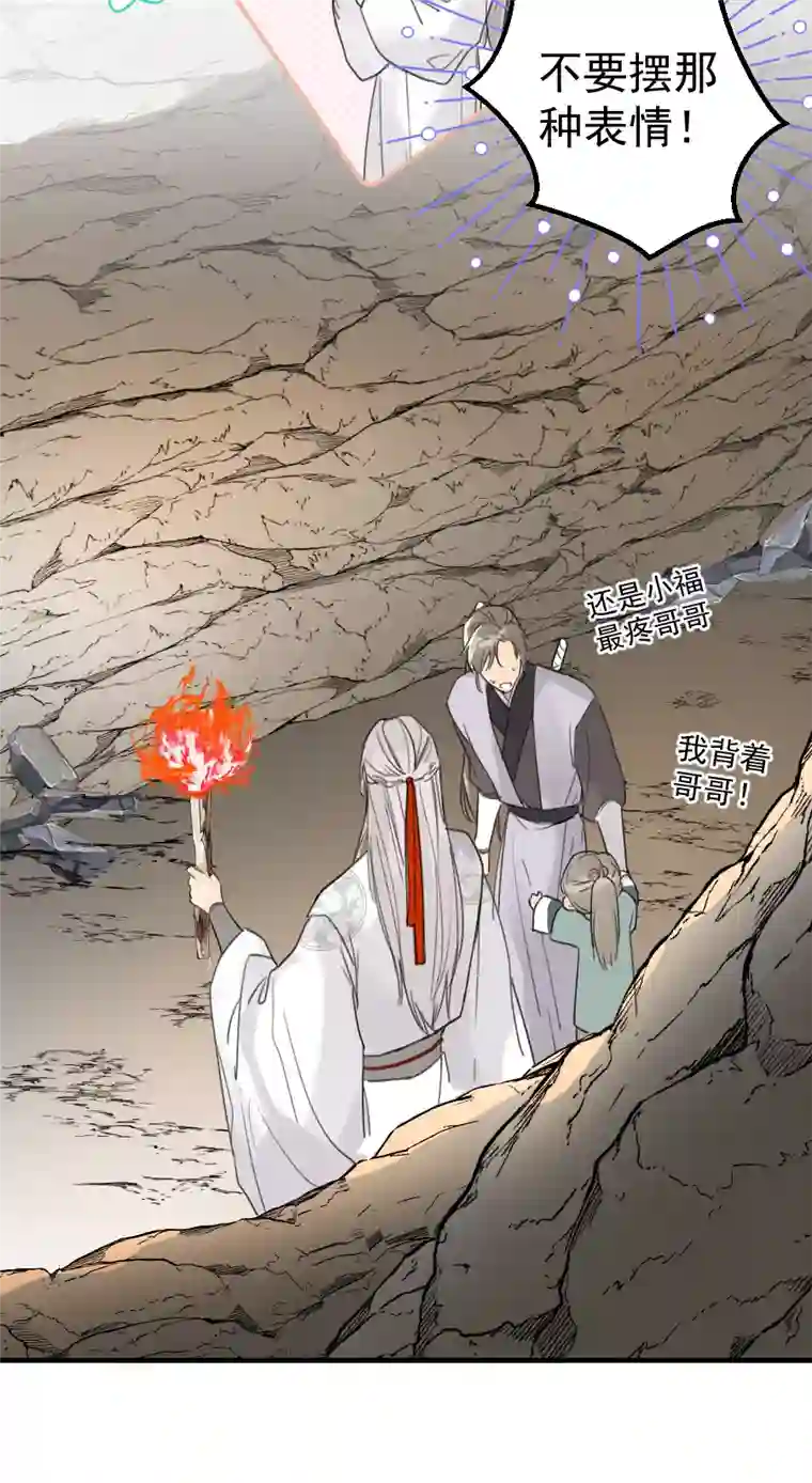 帝君许我做夫妻（六十七）袭击