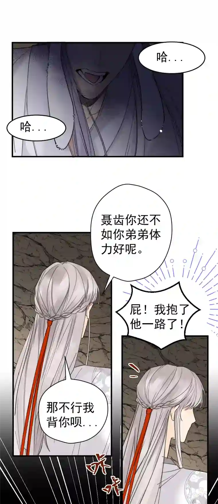 帝君许我做夫妻（六十七）袭击