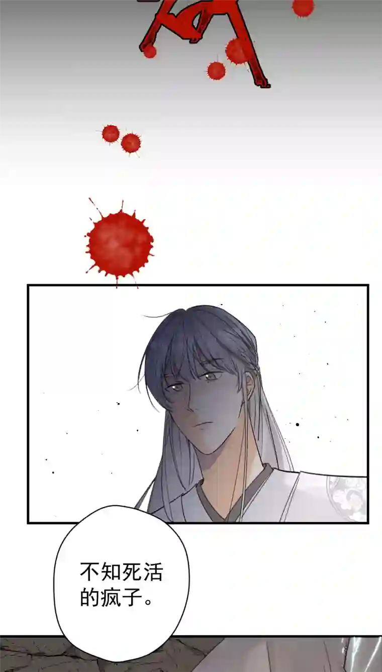 帝君许我做夫妻（六十七）袭击