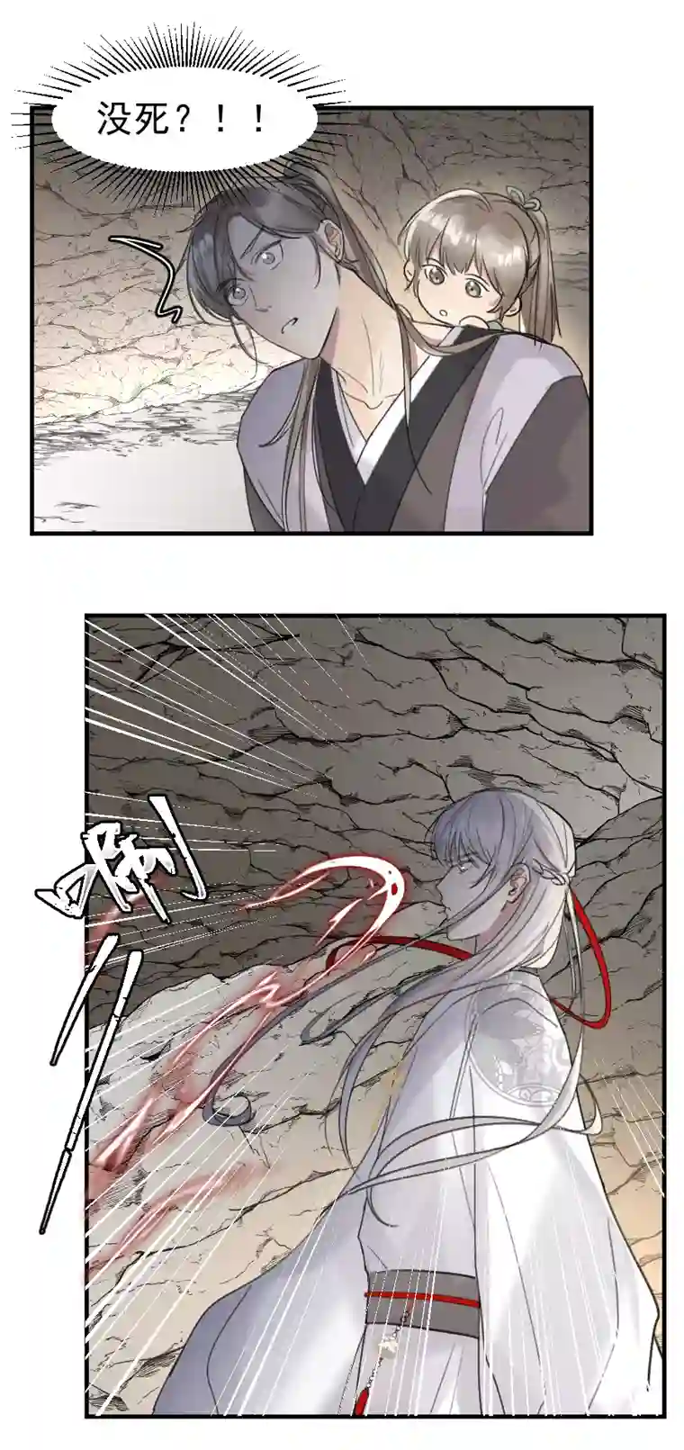 帝君许我做夫妻（六十七）袭击