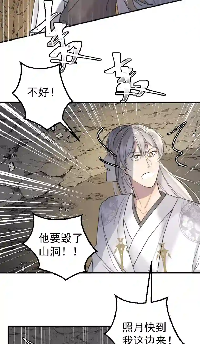 帝君许我做夫妻（六十七）袭击