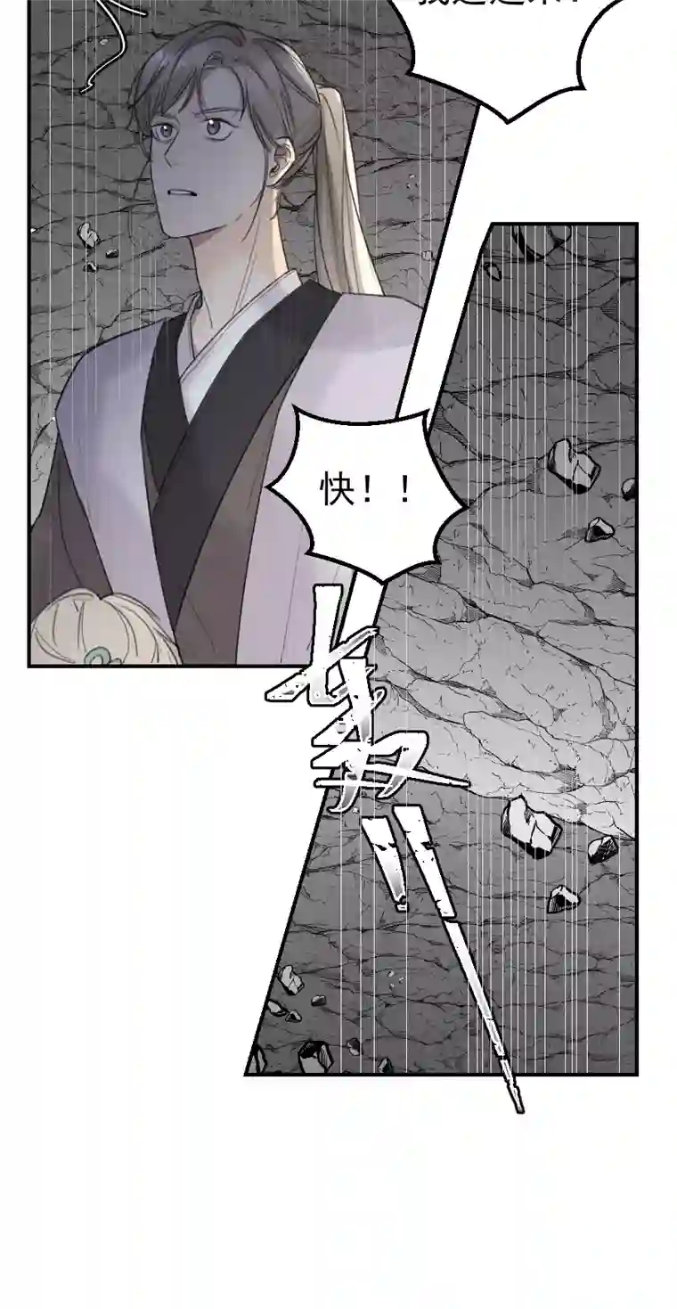 帝君许我做夫妻（六十七）袭击