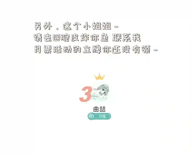 帝君许我做夫妻（六十七）袭击